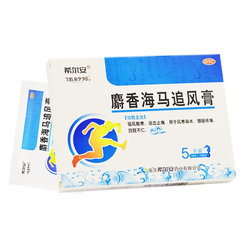 希尔安 麝香海马追风膏 7cm*10cm*5片 rk 1盒装【图片 价格 品牌 报价