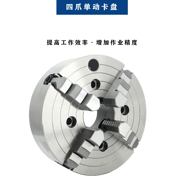 四爪单动卡盘k72200250320400车床手动夹头夹具500四抓k72200a24自带