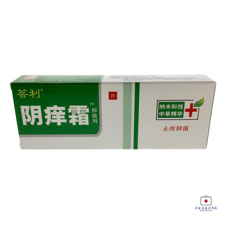 药店直销阴痒霜百草阴痒皮肤私处消毒男士阴囊瘙痒潮湿膏