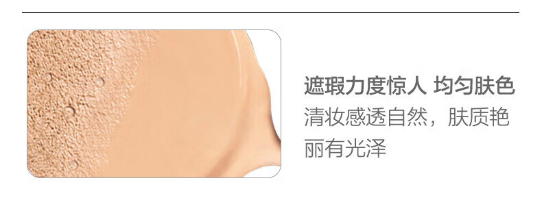 SUQQU苏酷粉霜 奶油肌粉底液遮瑕持久控油养肤干皮油皮适用 新年礼物 热推苏酷粉霜110# 自然肤色