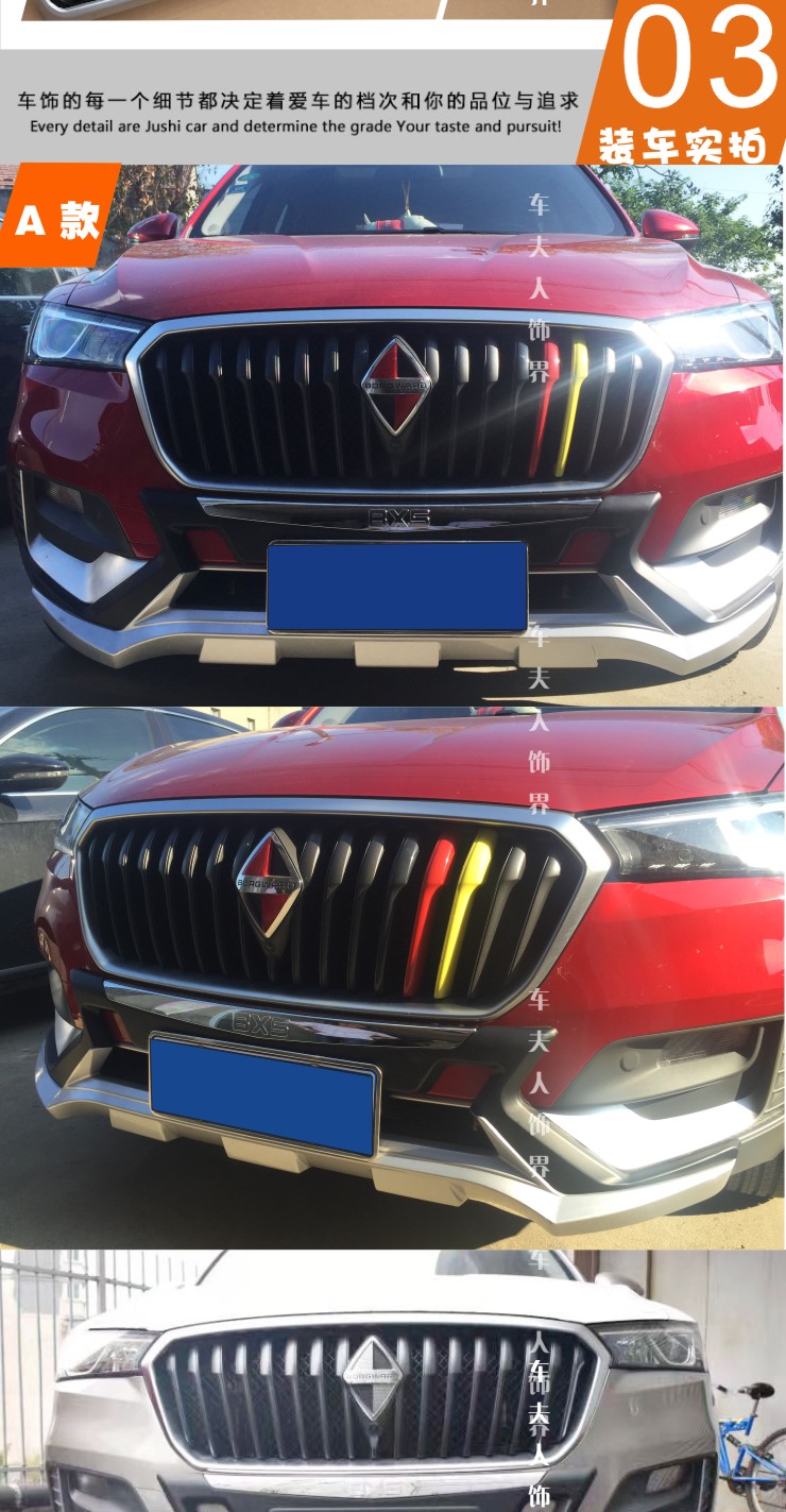 适用于适用宝沃bx5保险杠 bx5专用前后防撞保护杠 bx5改装专用护杠防