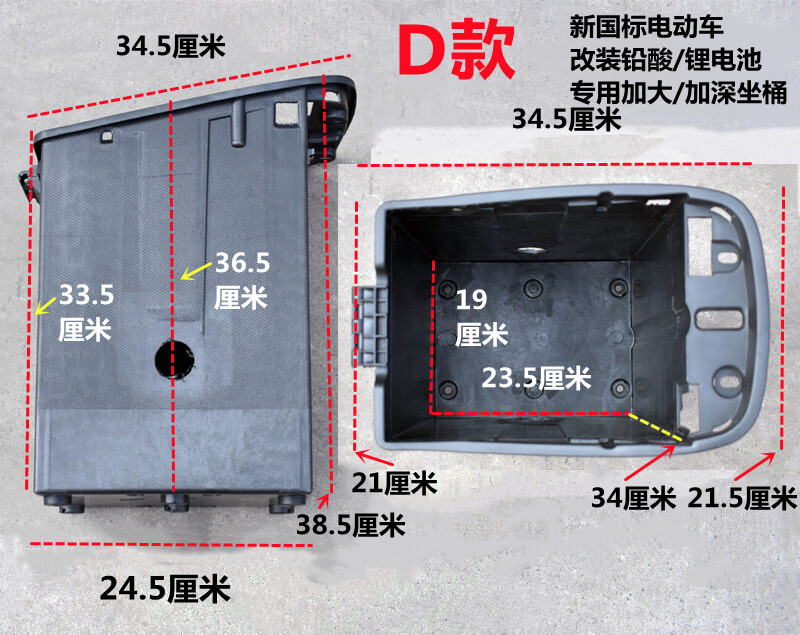 新國標電動車座桶 電瓶車改裝鋰電池加大坐桶f6鉛酸電池專用座桶 新