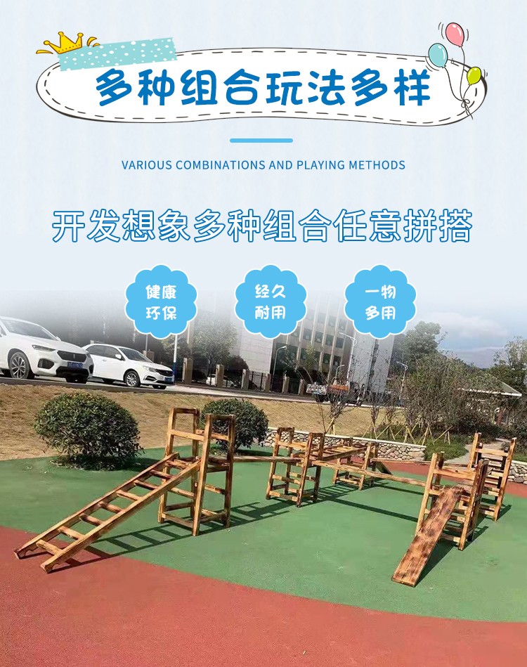 户外幼儿园碳化攀爬架感统训练16件套儿童安吉木质游戏体能平衡木