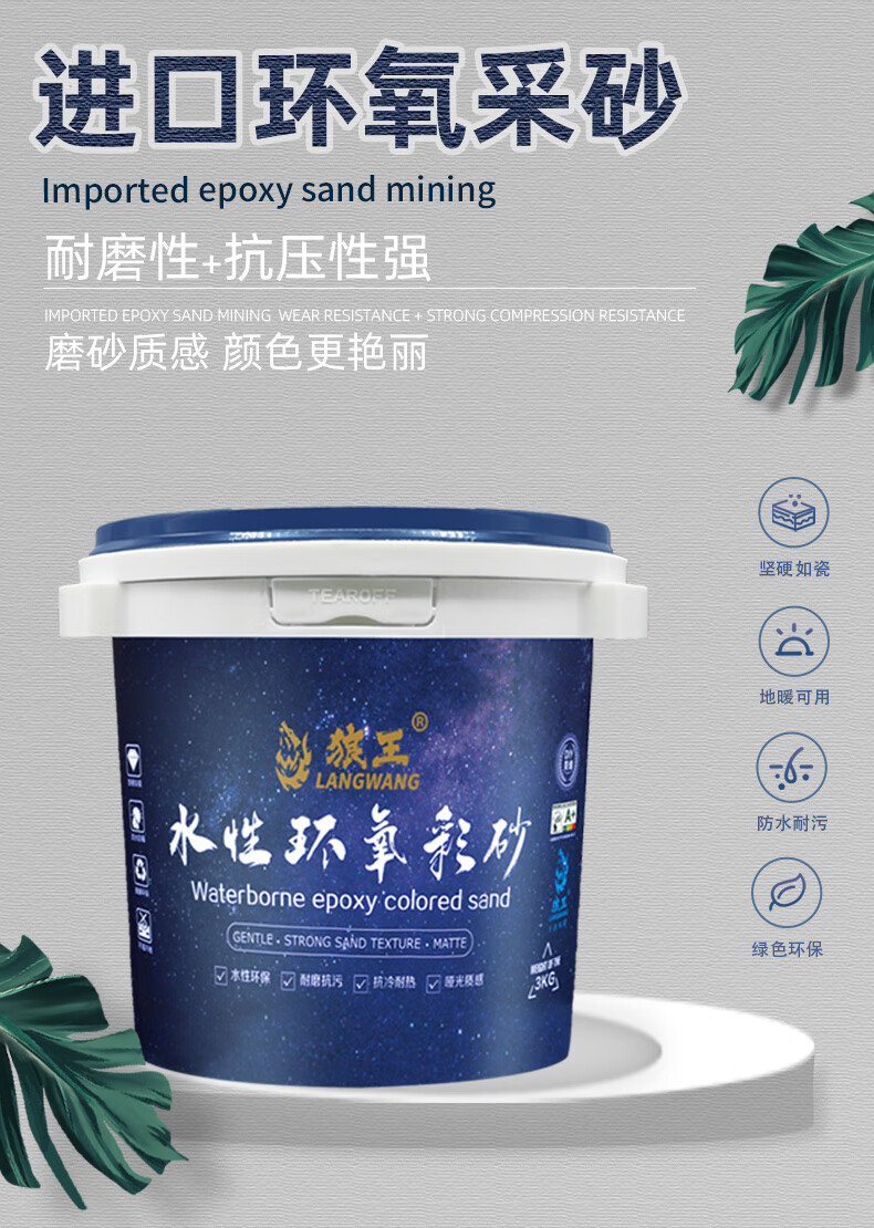 狼王环氧彩砂美缝剂新一代水性瓷砖美缝胶防水耐污填缝剂大桶装3公斤