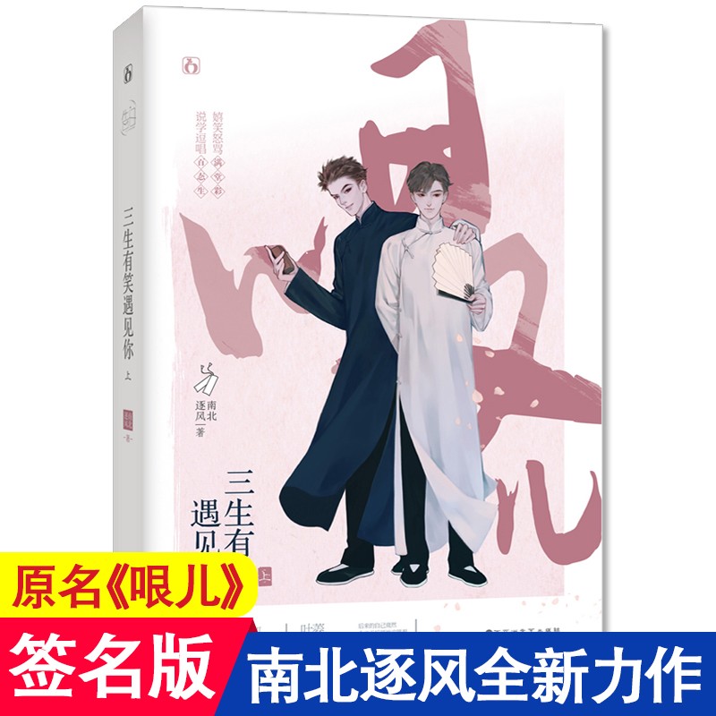 耽美腐文纯爱bl双男主小说撒野我和我对家pepa著原名我嗑了对家我的cp