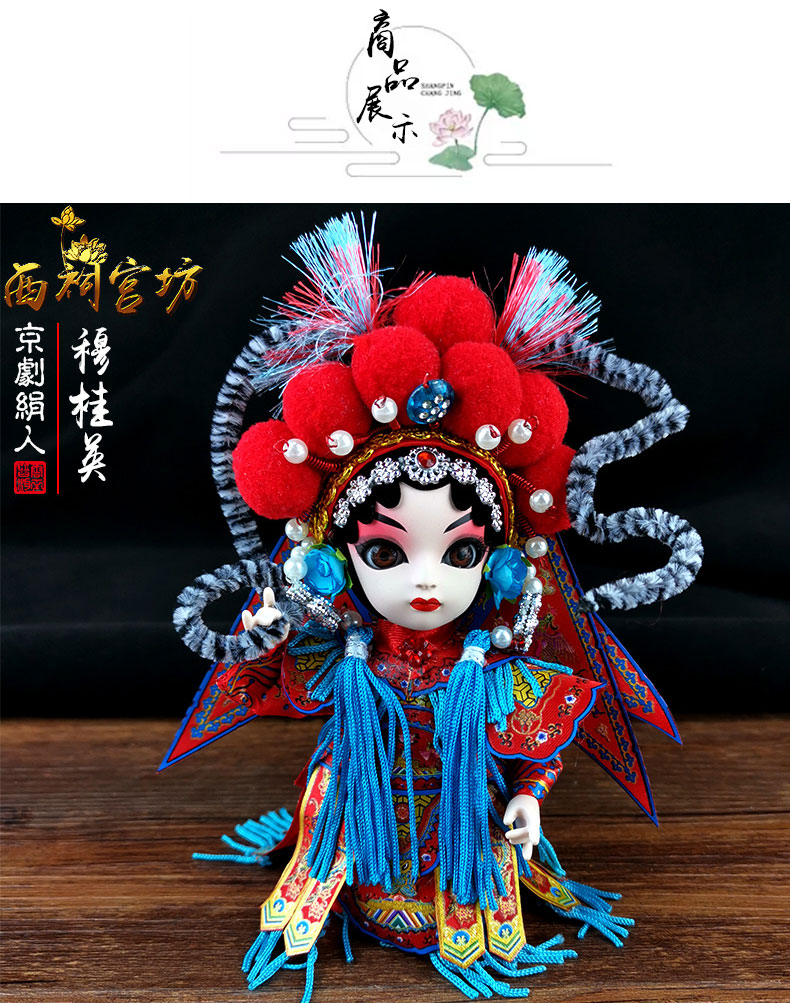 京剧脸谱绢人人偶娃娃摆件北京世园会纪念品儿童礼物创意小礼品 小青