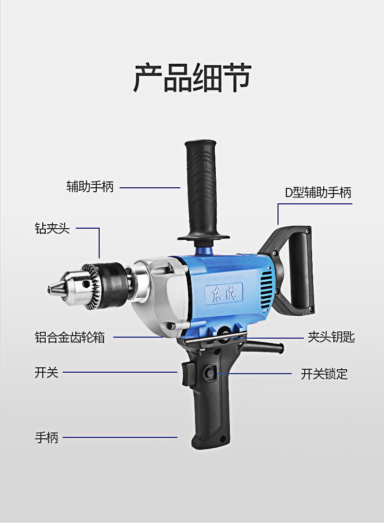 東成飛機鑽手電鑽1010w大功率手鑽攪拌機j1zff0316a攪拌鑽電動工具j1z