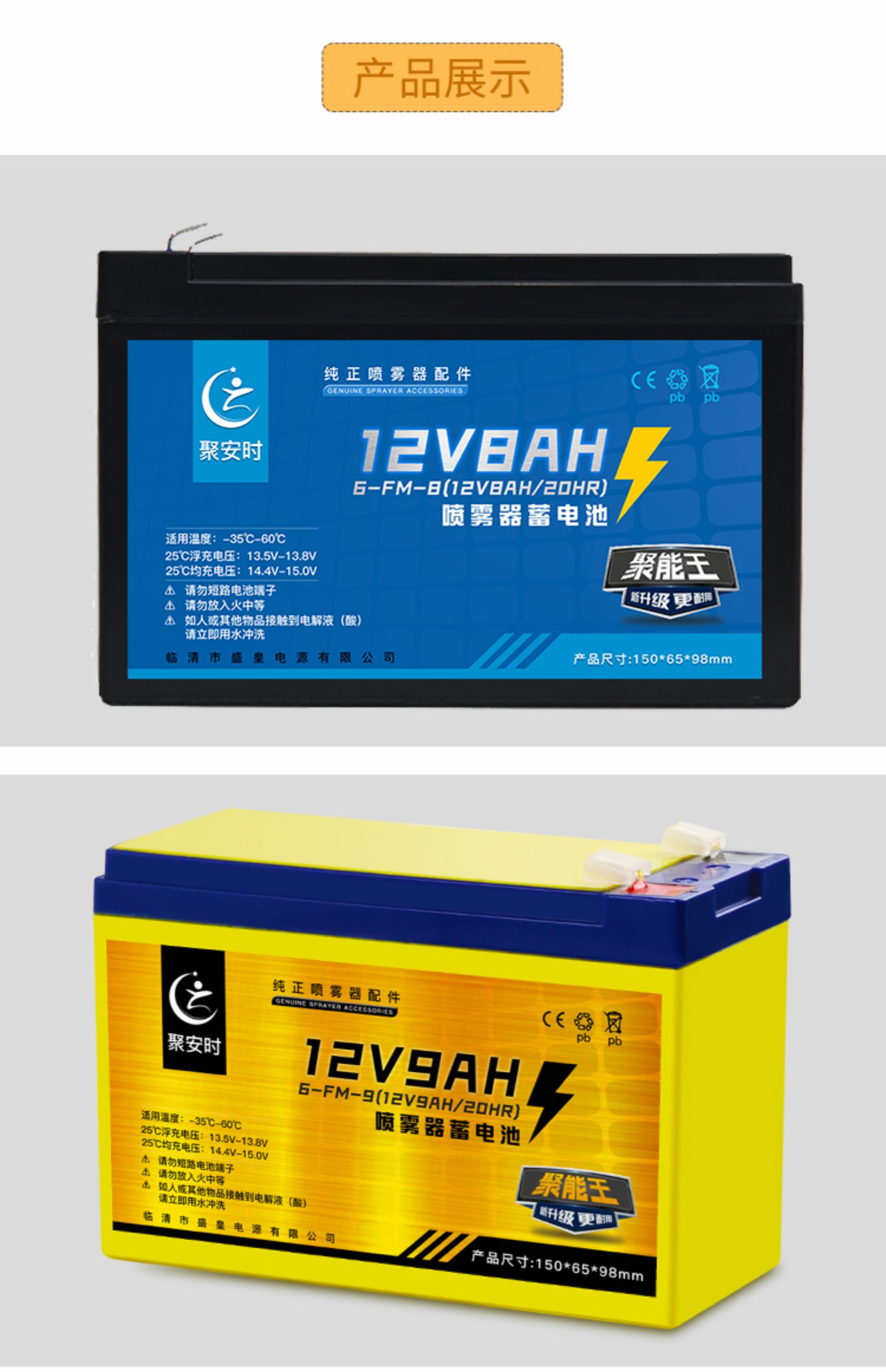 背负式电动喷雾器专用蓄电池 农用背负式电动喷雾器电瓶12v专用蓄电池