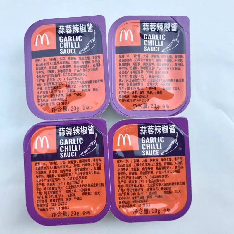 麦当劳甜酸酱20盒麦乐鸡上校鸡块专用糖醋酱蘸酱香辣蒜蓉酱番茄酱kfc