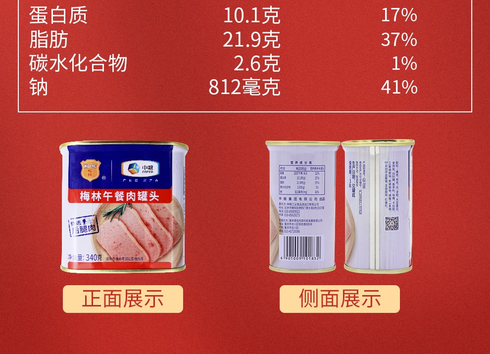 梅林午餐肉罐头340g罐方便速食开罐即食涮火锅下饭菜户外野餐即食菜