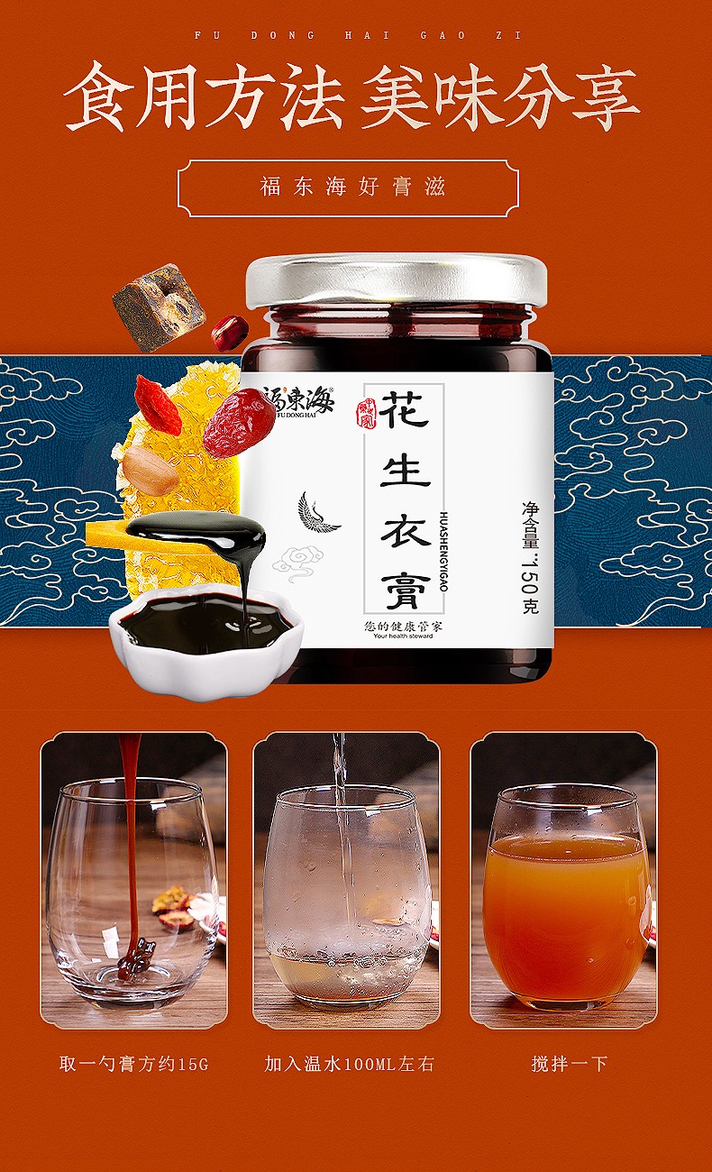 【正常发货,急速配送】 花生衣膏 粉皮糖浆红皮花生衣糖浆 150克*3瓶