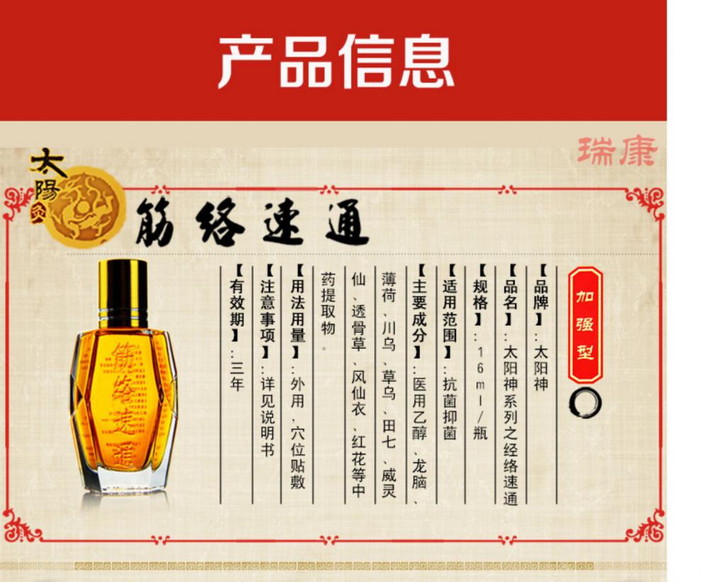 官方旗舰筋络速通广东太阳神筋络速通掌灸经络疏通加强型太阳灸刮码3