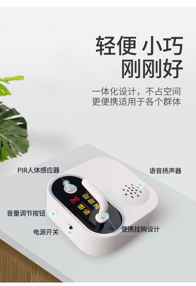 出门提醒器语音提示家用老人礼品防忘带钥匙手机关水电煤气门窗1个装