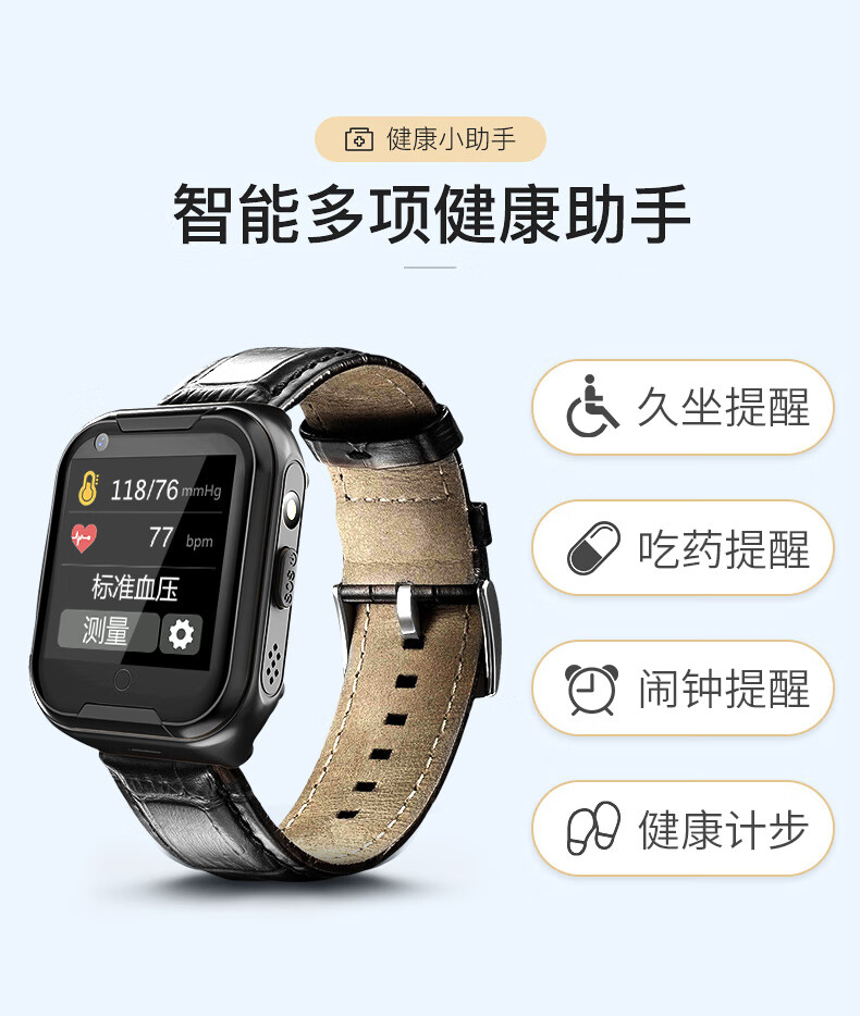 纽曼(newmine) 通4g老人智能定位手表电话防水插卡老年专用手机防走丢