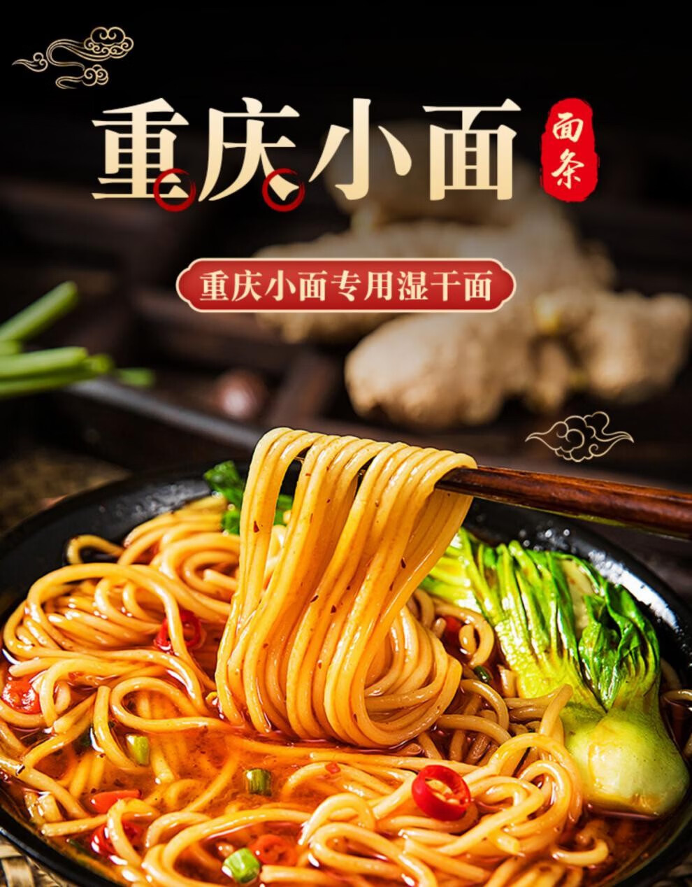 重庆特产重庆小面面条挂面150g25袋拌面半干面担担面150g小袋拉面5袋