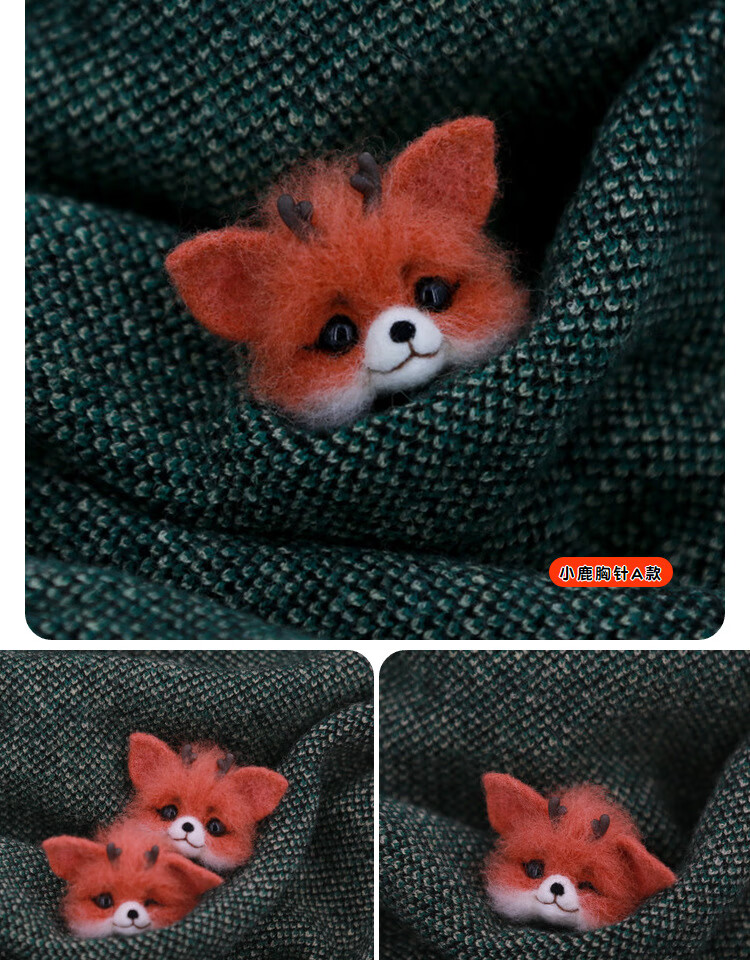 芝易 羊毛毡可爱萌狐狸胸针刘也同款戳戳乐成品定制发卡手工礼物 狐狸
