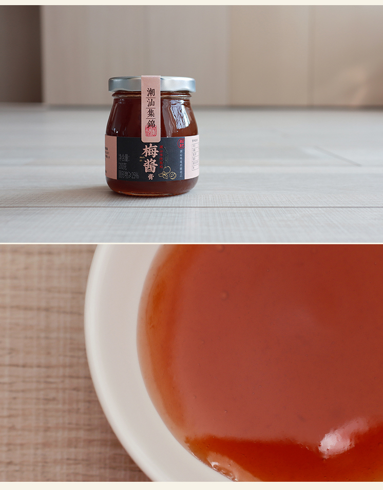 酸梅酱广式特产烧鹅酱冰花梅子酱烤鸭叉烧青梅酱调料200g 酸梅酱