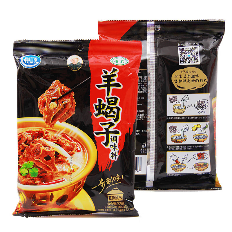 清真羊蝎子火锅底料炖羊脊骨调味料包羊蝎子调料组合200g3