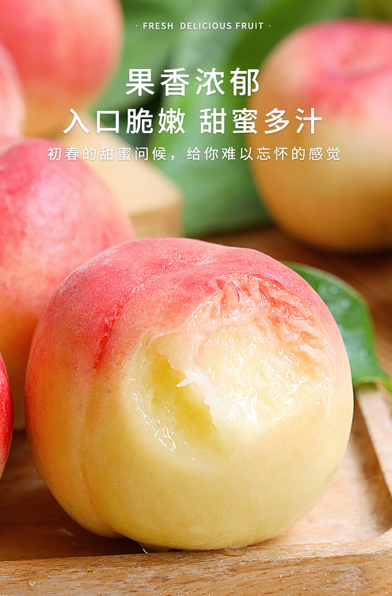 新鲜春雪水蜜桃现摘脆甜毛桃桃子应当季孕妇水果整箱2斤精选好果