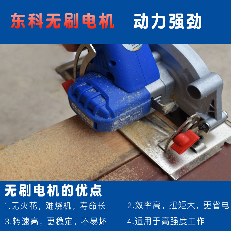 东科锂电电锯 东科5寸 5.