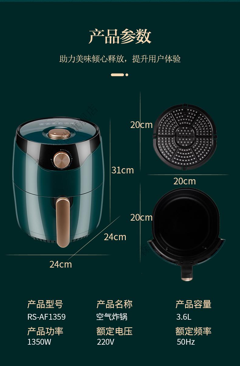 榮事達空氣炸鍋家用烤箱一體多功能無油薯條炸機3.