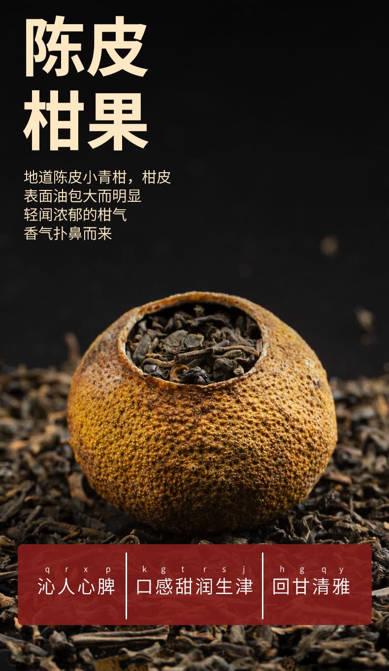 小青柑罐装宫廷柑橘熟茶陈皮普洱柑普茶罐装散装一罐200克