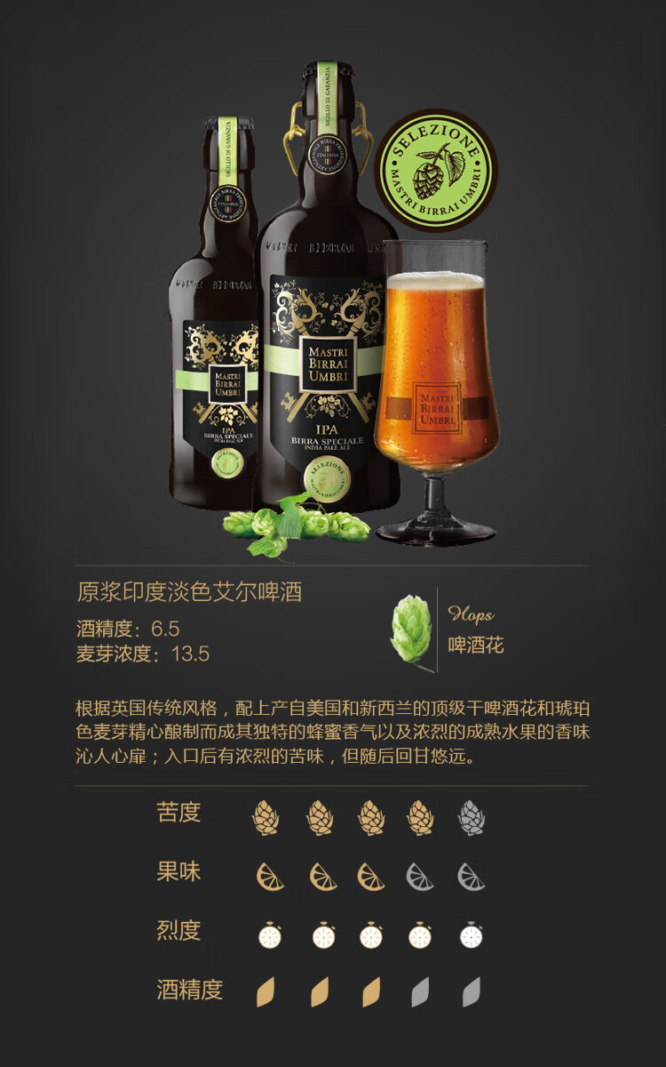 意大利进口啤酒mbu翁布里亚大师手工精酿啤酒300ml白啤酒