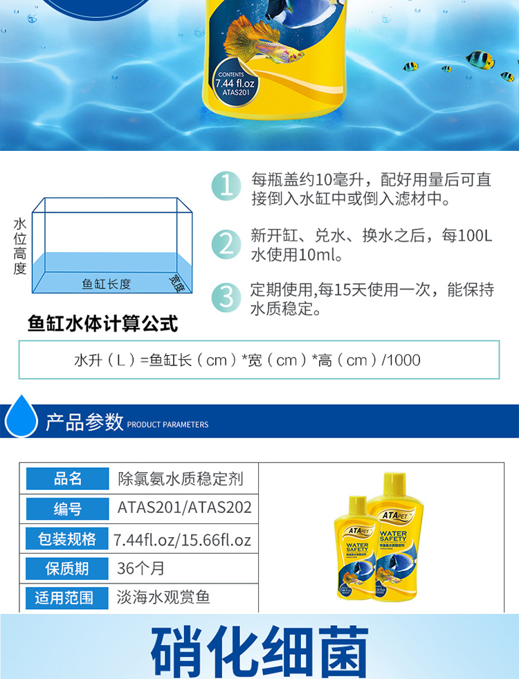 护龟液 外寄生虫清460ml