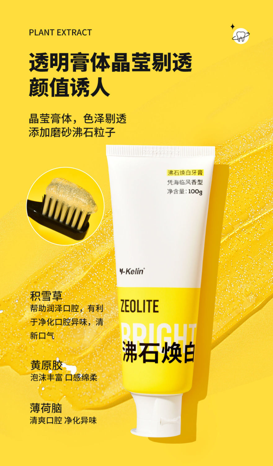 【京选优物】雅克菱沸石牙膏专用男士焕白有助于缓解口臭烟渍口腔清洁