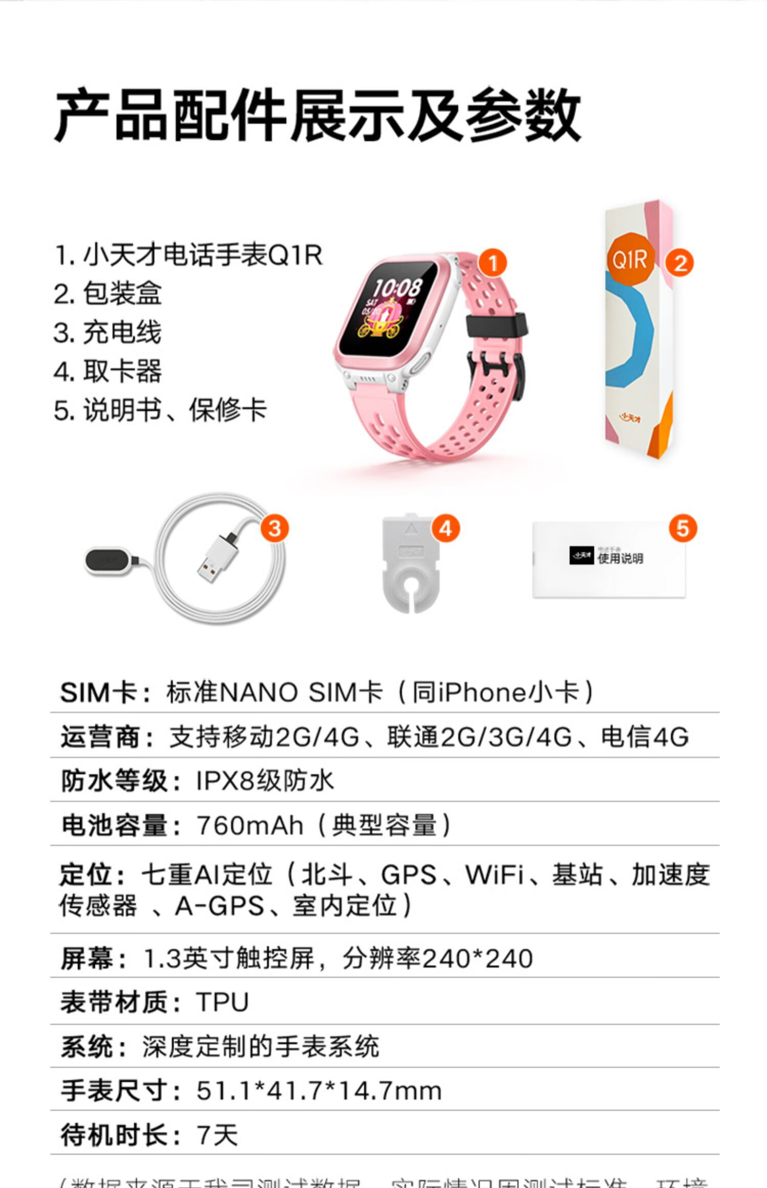 小天才电话手表q1r儿童手表电话智能防水中小学生高中生男女孩定位