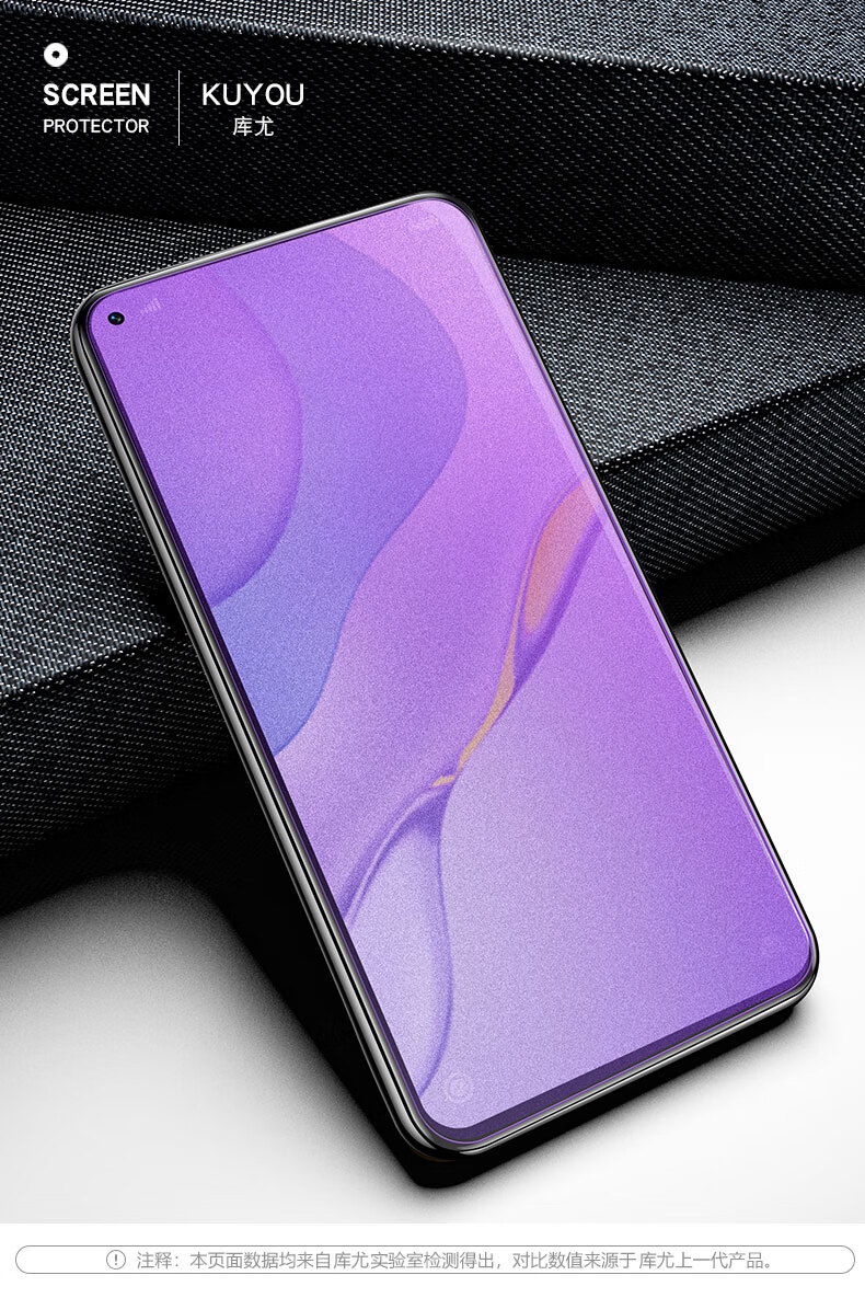 库尤 华为nova7磨砂钢化膜全屏复盖适用于nova7pro水凝曲面手机7se