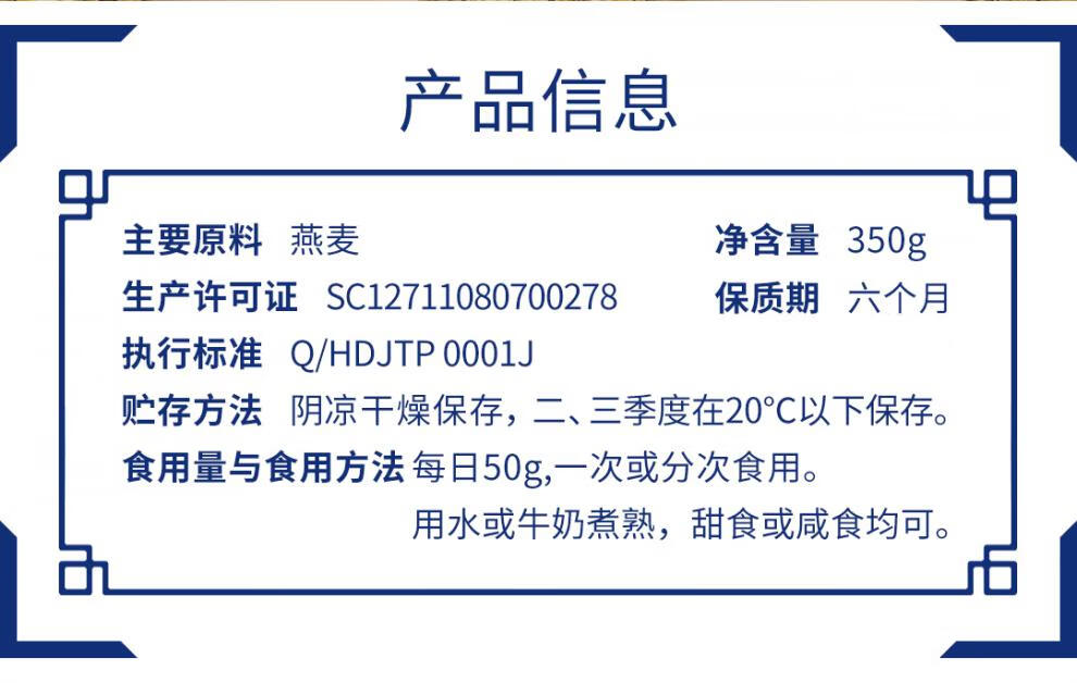 国庆特惠5折起中国麦片燕麦品世壮燕麦片速溶型300g2袋包