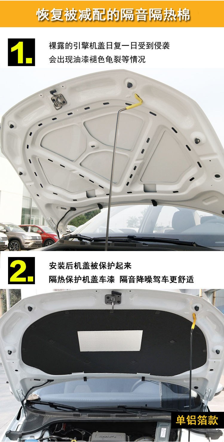 适用于大众桑塔纳捷达宝来蔚领途岳朗逸polo发动机隔音棉引擎机盖阻燃