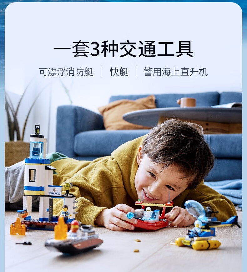 乐高lego积木city城市系列5岁儿童玩具男孩女孩虎年礼物60308海滨警察