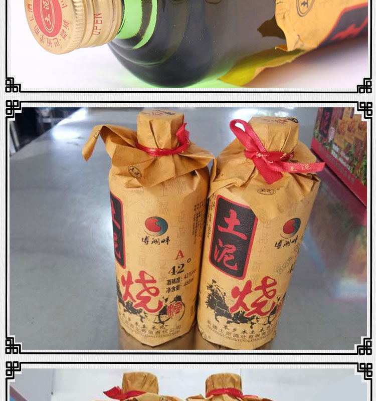 5折新疆特色食酒土泥烧酒460ml12瓶整箱新疆特色土泥烧酒巴州迎宾酒纸