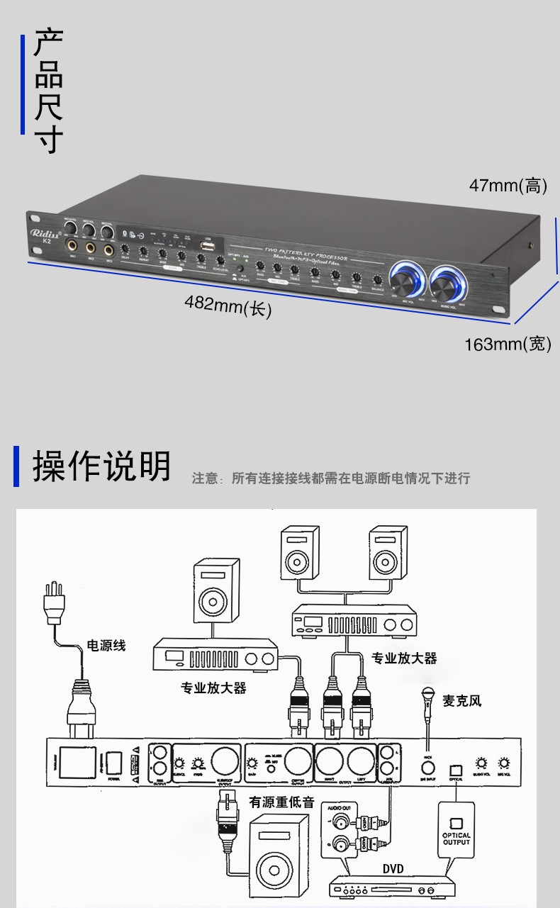 ridissk2前级效果器数字音频处理器家用ktv混响器防啸叫带蓝牙usb接口