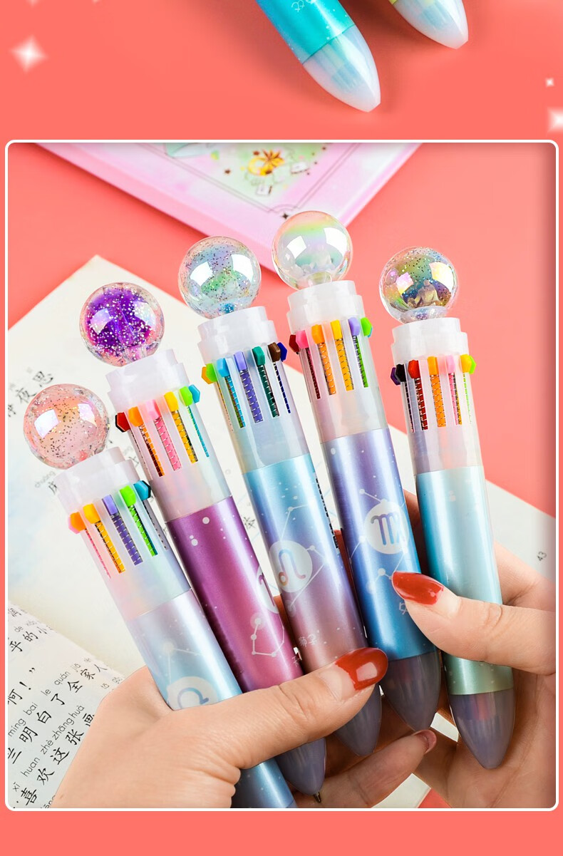 渡川舟文创十二星座12色圆珠笔七彩星座创意多功能学生按动彩色圆珠笔