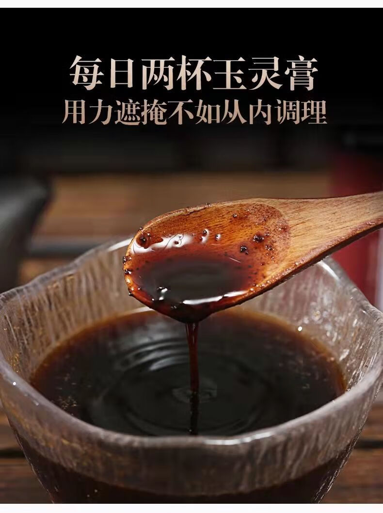 罗大伦玉灵膏桂圆西洋参古法手工蒸制月子玉灵膏买3赠2共5瓶限今日前