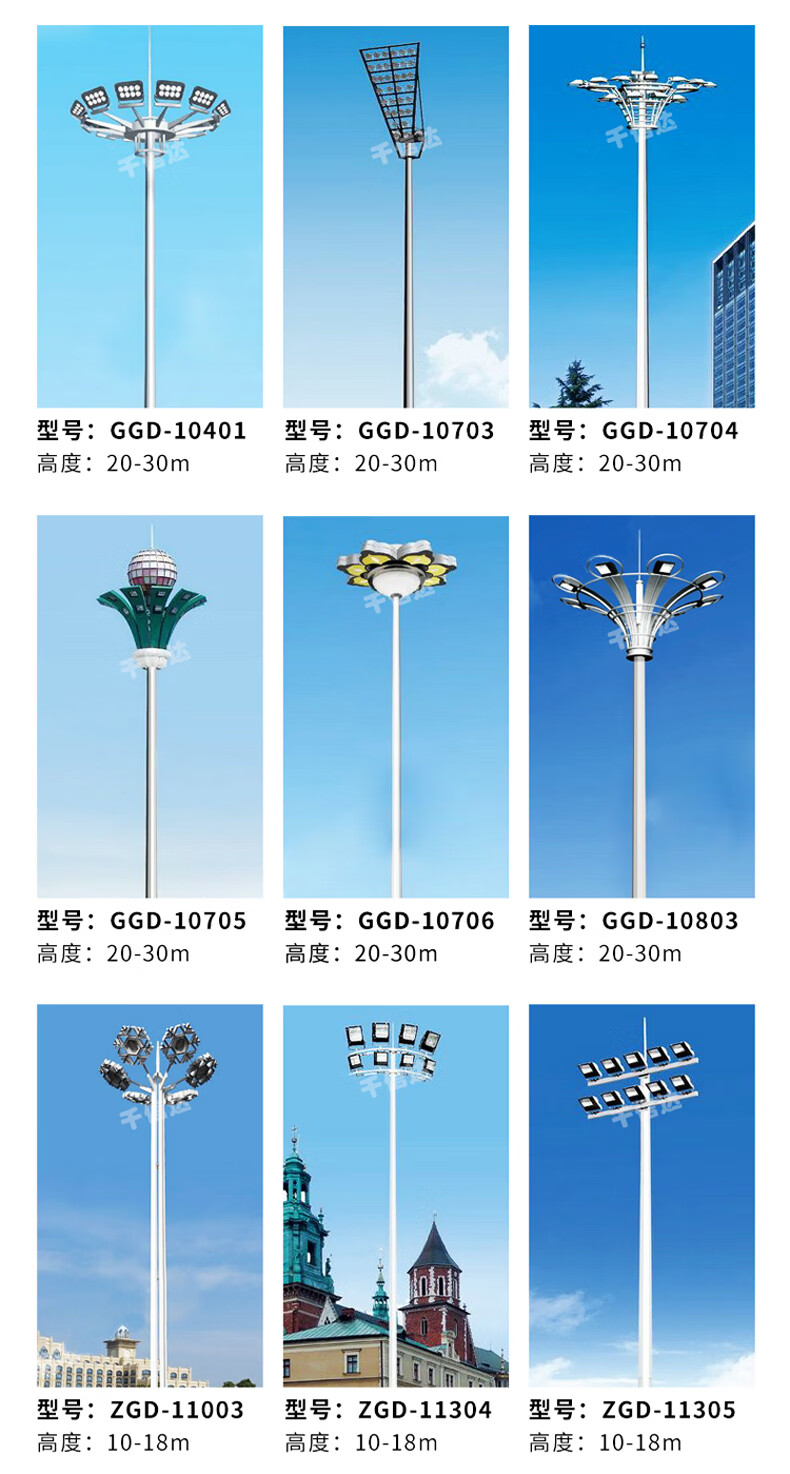 荣煌高杆灯25米户外led广场灯20米升降式足球场灯服务区中杆路灯超亮