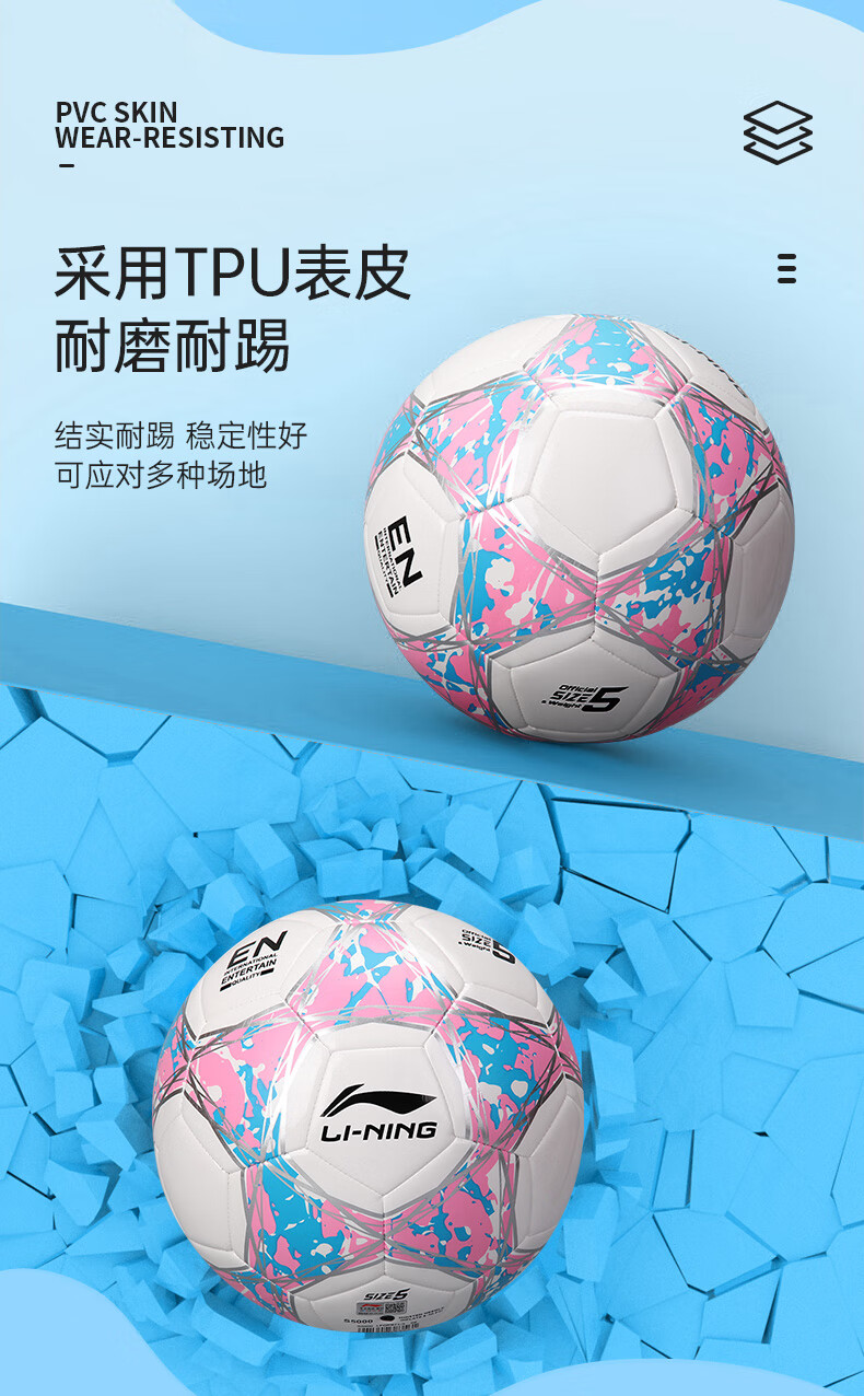 李宁足球儿童5号4号小学生671贴皮足球蓝粉5号tpu强缓震带配件