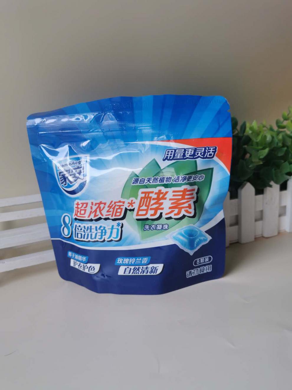 家安酵素洗衣凝珠260g26颗盒装2盒浓缩洗衣液多重洁净除菌现货现发