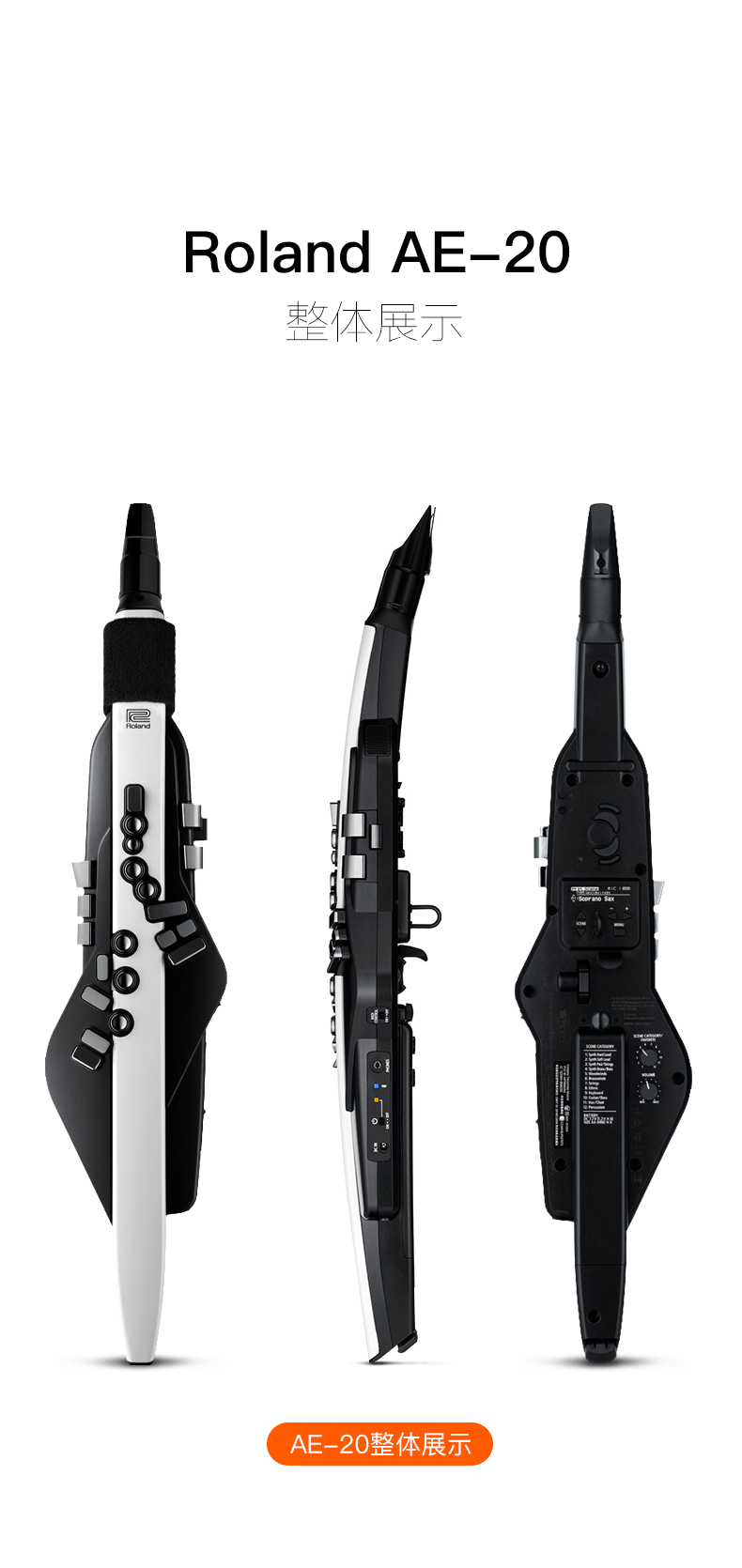 roland罗兰ae30电吹管电萨克斯ae20自带音源电子管乐ae10升级款ae20电