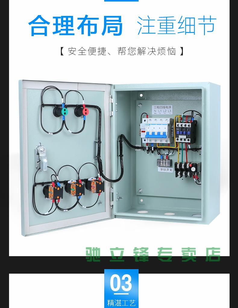 2kw 水泵控制櫃 汙水泵電控箱 手動自動 浮球配件(6米)