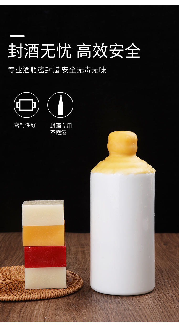 封酒蜡酒瓶酒坛封口蜡封口材料 天然蜂蜡葡萄酒瓶密封蜡 封坛蜡封酒