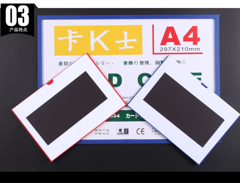 红旭文具装得快a3a4a5a6a7a8k卡士磁性硬胶套强磁透明卡片套证件卡套
