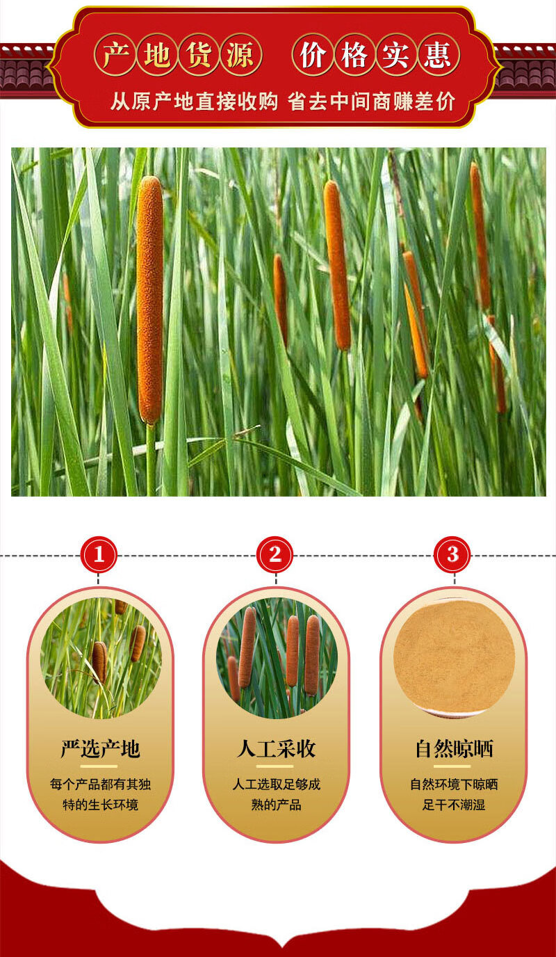 北京同仁堂中药材 蒲黄 生蒲黄 蒲黄粉 500克【图片 价格 品牌 报价】