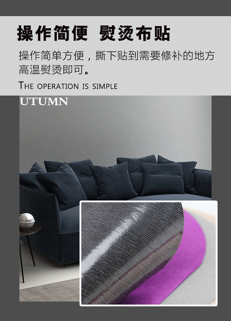 选茶家居热熔补丁贴沙发汽车座椅子裂痕布贴衣服破洞修补贴大皮革修复