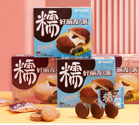 好丽友糯派12枚*2盒香黑芝麻红豆麻薯味新口味轻雪草莓味巧克力派