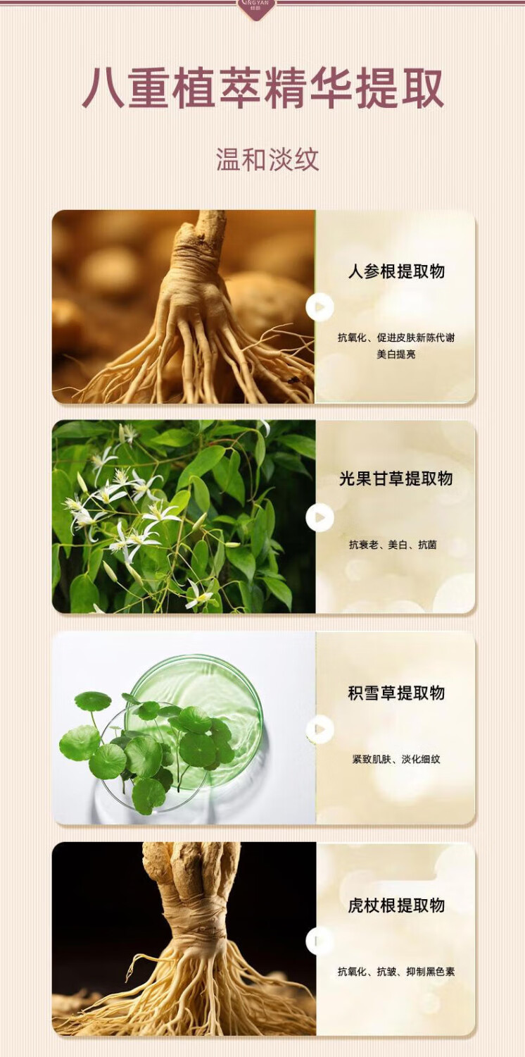 倾颜人参精华抗皱紧致精华液面部紧致抗皱提拉紧致淡纹抗防衰老护肤品 2瓶套装【单瓶29.9】