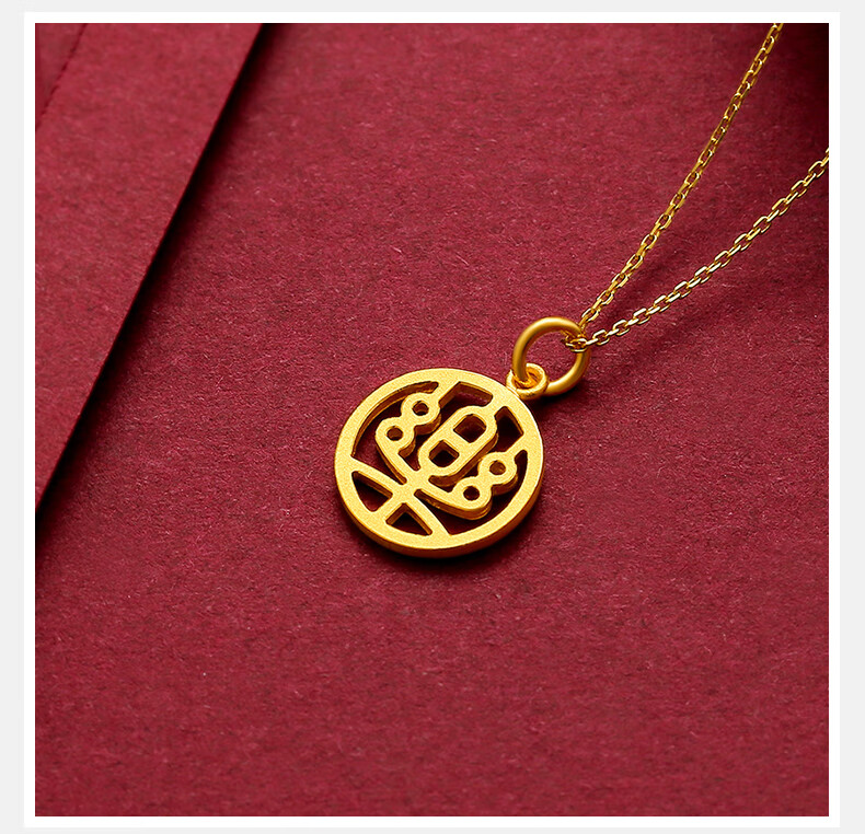 简奢唯爱黄金吊坠女锁骨链夏999足金圆形乐字挂坠国潮
